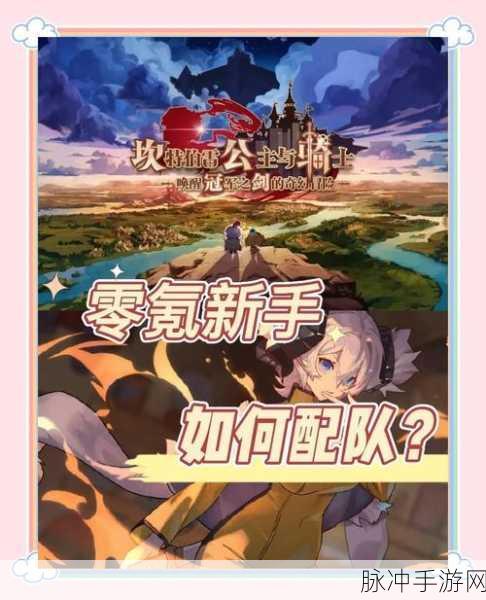 坎公骑冠剑噩梦9-5全收集攻略大全，深度图文结合通关秘籍