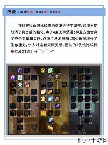 摩尔庄园手游牧师加点详细攻略，打造全能治疗者的秘籍