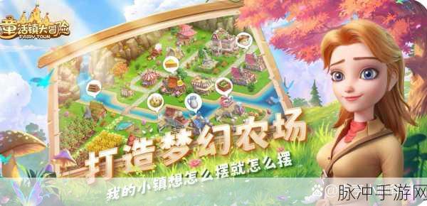 儿童农场小镇，打造你的梦幻模拟农场之旅下载攻略