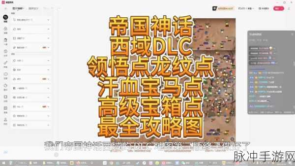 帝国神话领悟点全攻略，解锁技能新境界
