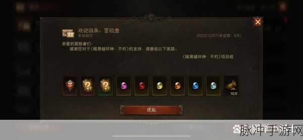 暗黑破坏神不朽，全面解析钥匙获取攻略