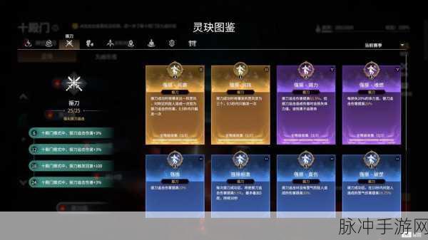 永劫无间手游高手进阶，全方位攻略助你提升段位