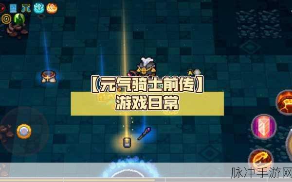 元气骑士，深度解析黑曜碎片的用途与获取策略