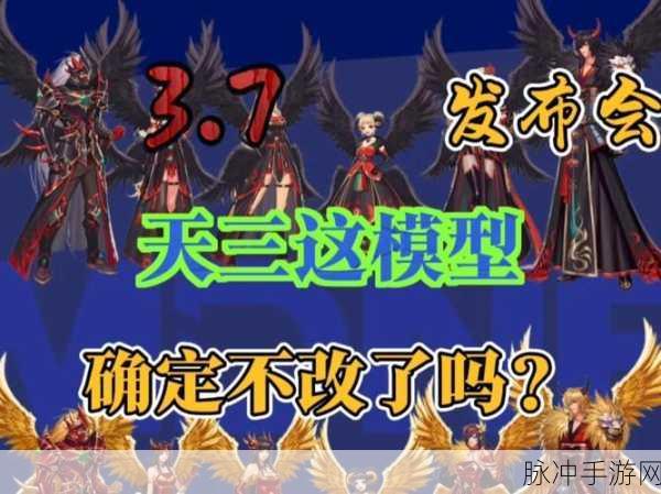 DNF手游攻略，鬼剑角色天3与天4套装搭配美学解析