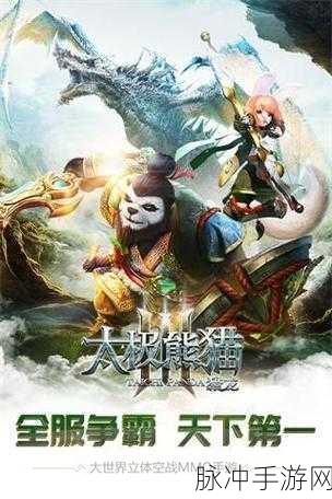 太极熊猫3，猎龙宝藏——寻龙密匙获取全攻略