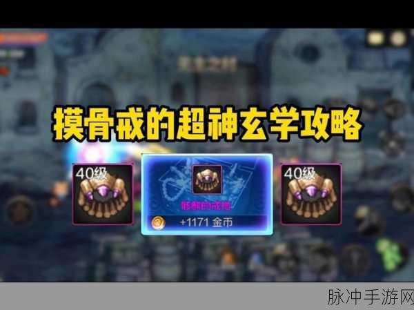 DNF手游骨戒深度解析，物理职业的终极追求与实战攻略