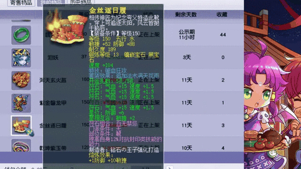 梦幻西游手机藏宝阁匿名浏览全攻略