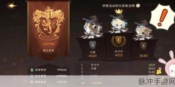 哈利波特魔法觉醒魁地奇高分攻略，解锁50分秘籍