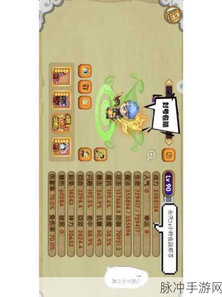 造梦西游OL，揭秘最高VIP等级及其尊享特权