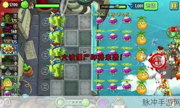 植物大战僵尸2天空之城第16天简单关卡攻略详解