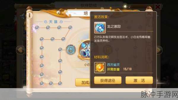 梦幻西游手游助战伙伴培养全攻略