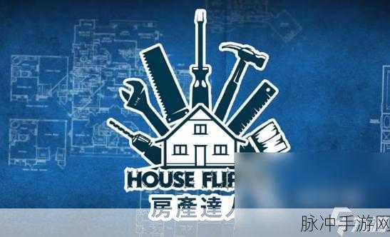 房东模拟器2手机版下载，探索高人气剧情向恋爱模拟互动的奇妙世界