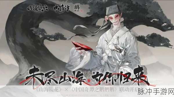 山海镜花镜灵技能解锁全攻略