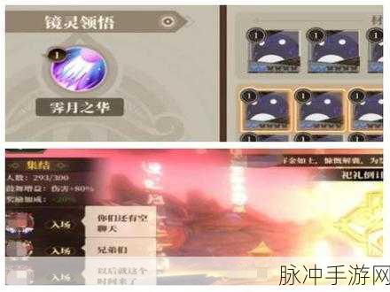 山海镜花镜灵技能解锁全攻略