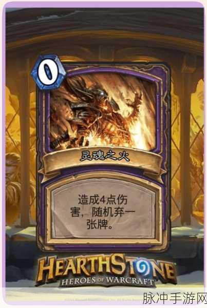 揭秘炉石传说中的陷阱，特性解析与图鉴大全