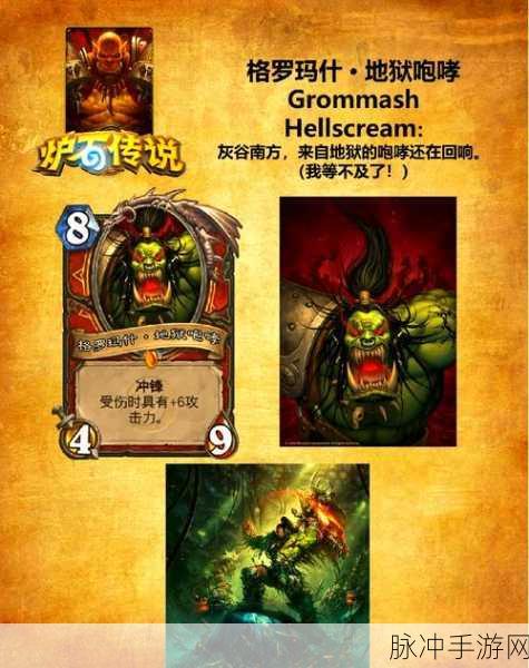 揭秘炉石传说中的陷阱，特性解析与图鉴大全