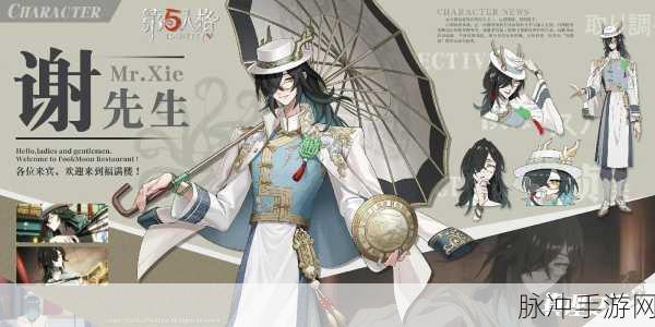 第五人格宿伞之魂震撼登场，具体时间回顾与深度攻略