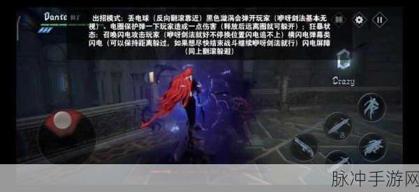 鬼泣巅峰之战第七章通关秘籍，详尽任务流程攻略