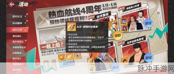 航海王热血航线，神秘宝藏探寻之旅——神秘人的礼物宝藏位置详解