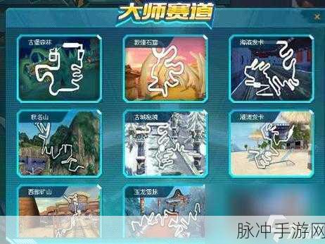 QQ飞车手游攻略，突破排位赛难关，掌握这几个地图助你快速上分