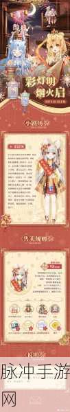 奇迹暖暖新年点灯怎么玩？元旦活动新年点灯玩法详解