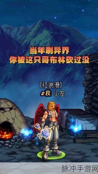 地下城与勇士，揭秘最厉害的哥布林与牛头怪