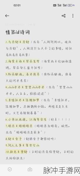 王者荣耀，开黑昵称背后的荣耀与默契深度解析