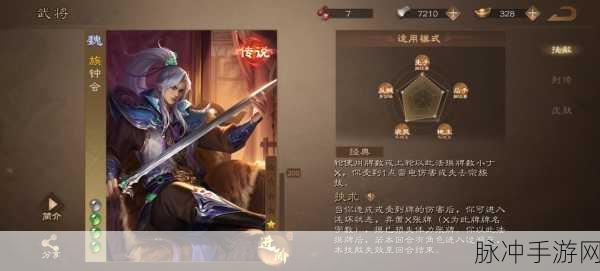 揭秘三国杀手游，战旗TV发弹幕能否获得武将钟繇？