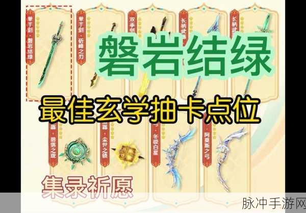 原神单手剑磐岩结绿强度分析及适用角色全面一览
