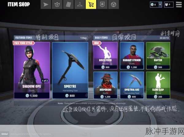 堡垒之夜手游中文设置全攻略及游戏界面翻译详解