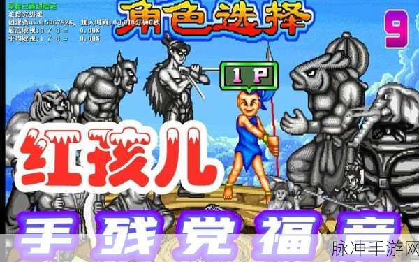 西游释厄传群魔乱舞手游攻略，红孩儿角色深度解析