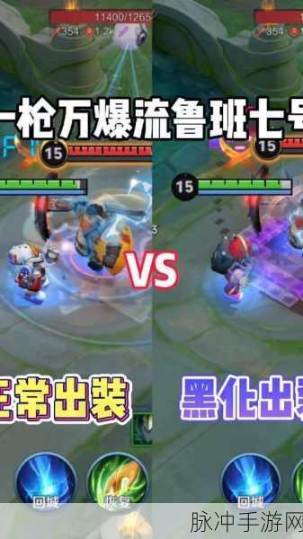 王者荣耀深度攻略，辅助鲁班大师出装铭文推荐，冷却续航两不误