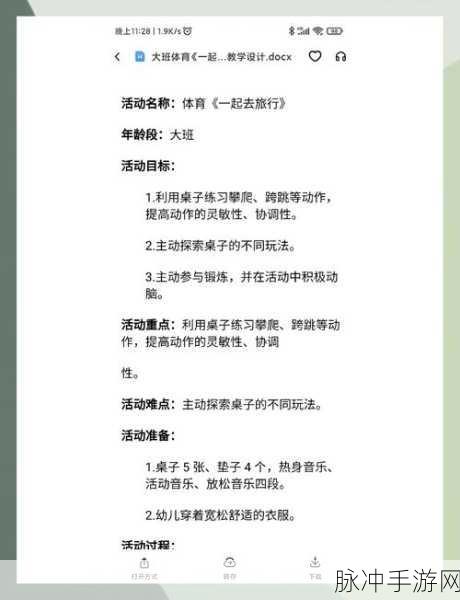 毛球的麻烦，一场轻松有趣的冒险之旅游戏下载指南