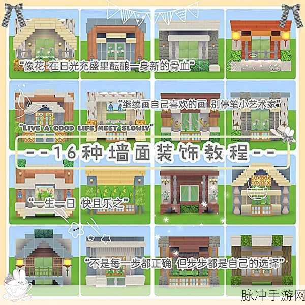 迷你世界别墅制作教程，全方位指南助你掌握建造豪华别墅的技巧秘籍