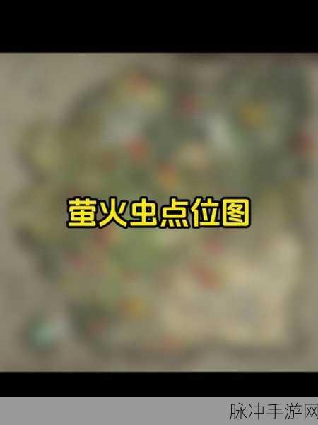 永劫无间刺梨的隐秘位置及高效采集方法揭秘