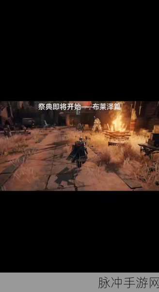 艾尔登法环手游攻略，帕奇杀了有影响么？