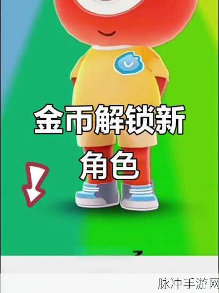 地铁跑酷小心金币成就解锁，全面步骤与技巧详解指南