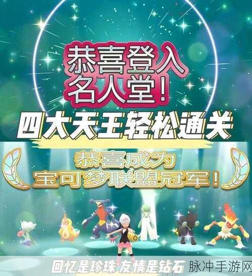 口袋妖怪 钻石珍珠简易流程攻略详解
