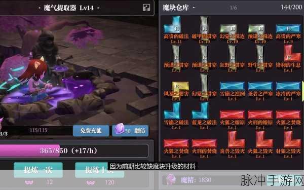 魔渊之刃深度攻略，魔盘解锁技巧与全面解析