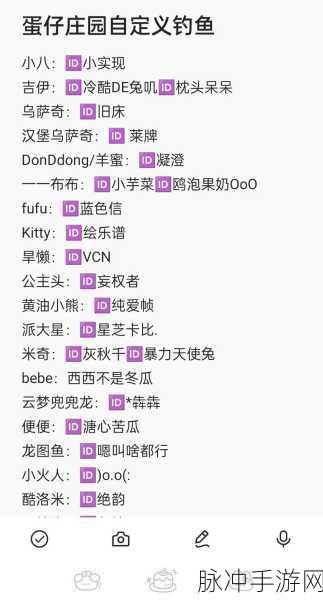 蛋仔派对庄园，精准坐标对齐技巧全解析