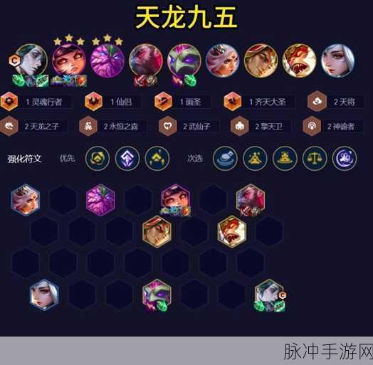 云顶之弈赏金转九五详细玩法全解析