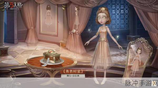第五人格舞女恶之花时装，值得你拥有的独特魅力