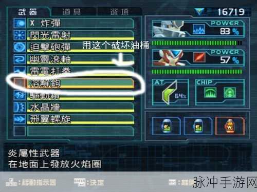 怪物猎人世界洛克人联动任务全攻略