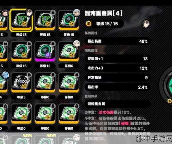 绝区零圣遗物解锁全攻略，实测圣遗物解锁方式详解