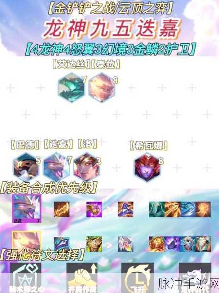 云顶之弈冒险迭嘉大火，后排融化战术全解析