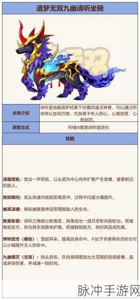 梦幻西游无双版坐骑系统详解，期待已久何时降临？
