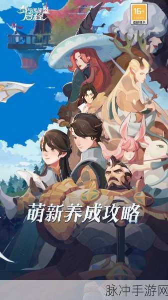 剑与远征官网版下载，探索非常火爆的策略冒险之旅