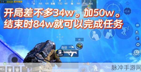 和平精英深度攻略，揭秘30级成长任务全貌