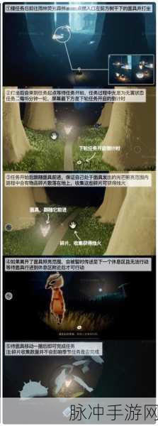 光遇夜行季季节任务二详细攻略，步骤解析与技巧推荐指南