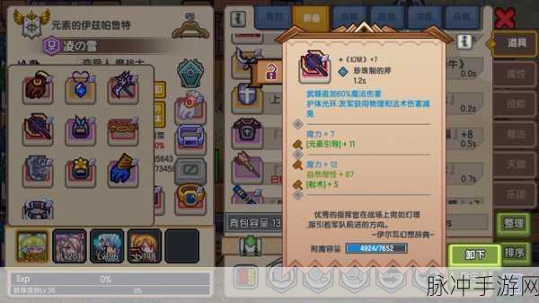伊洛纳伙伴格莱特全面获得攻略